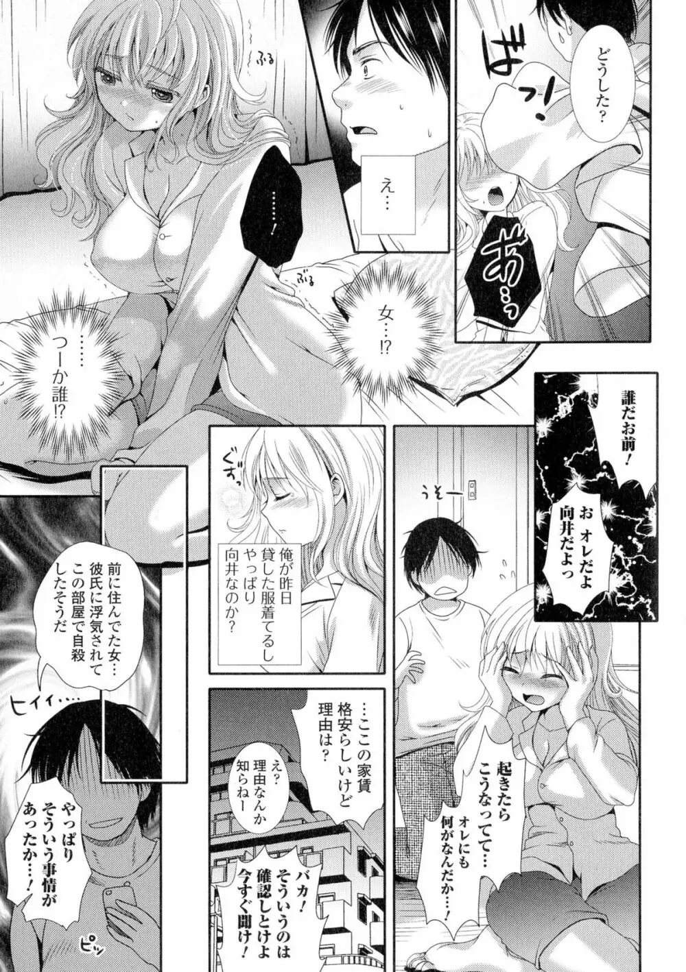 にょたいか ダイナマイツ! Page.55