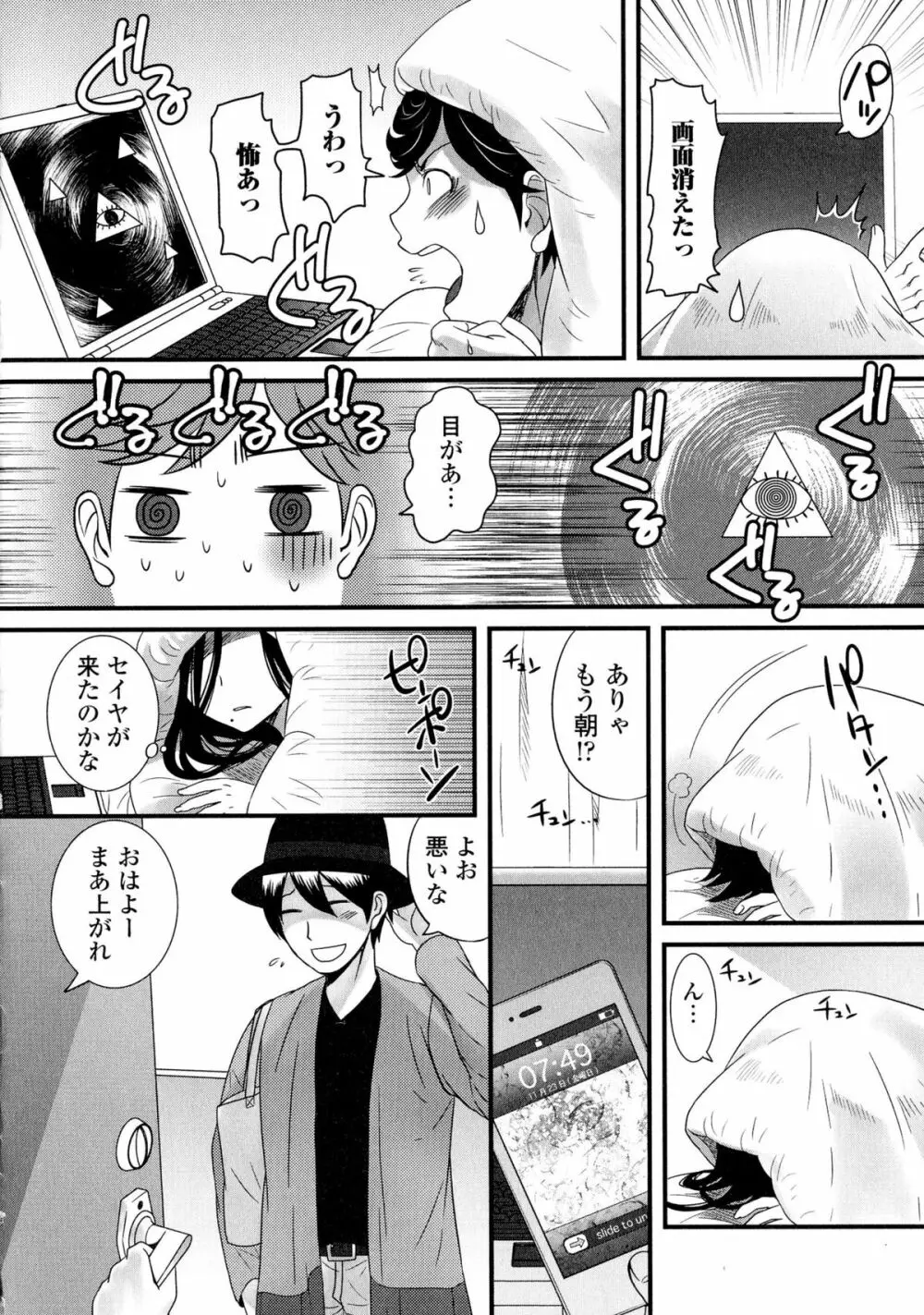 にょたいか ダイナマイツ! 2 Page.20