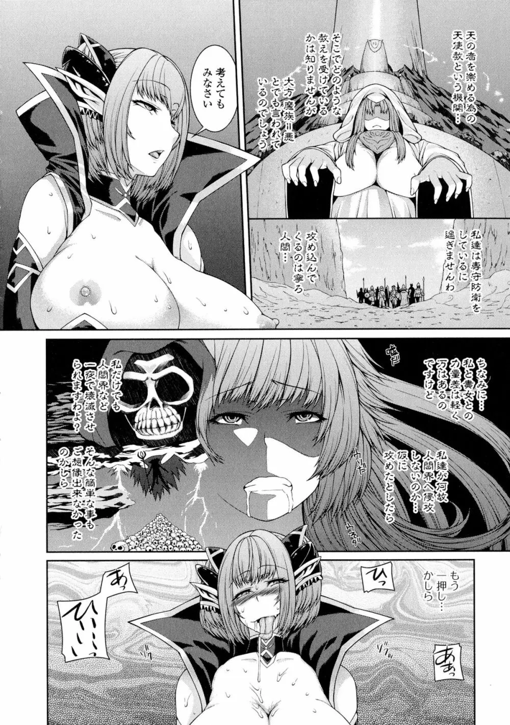 にょたいか ダイナマイツ! 2 Page.46