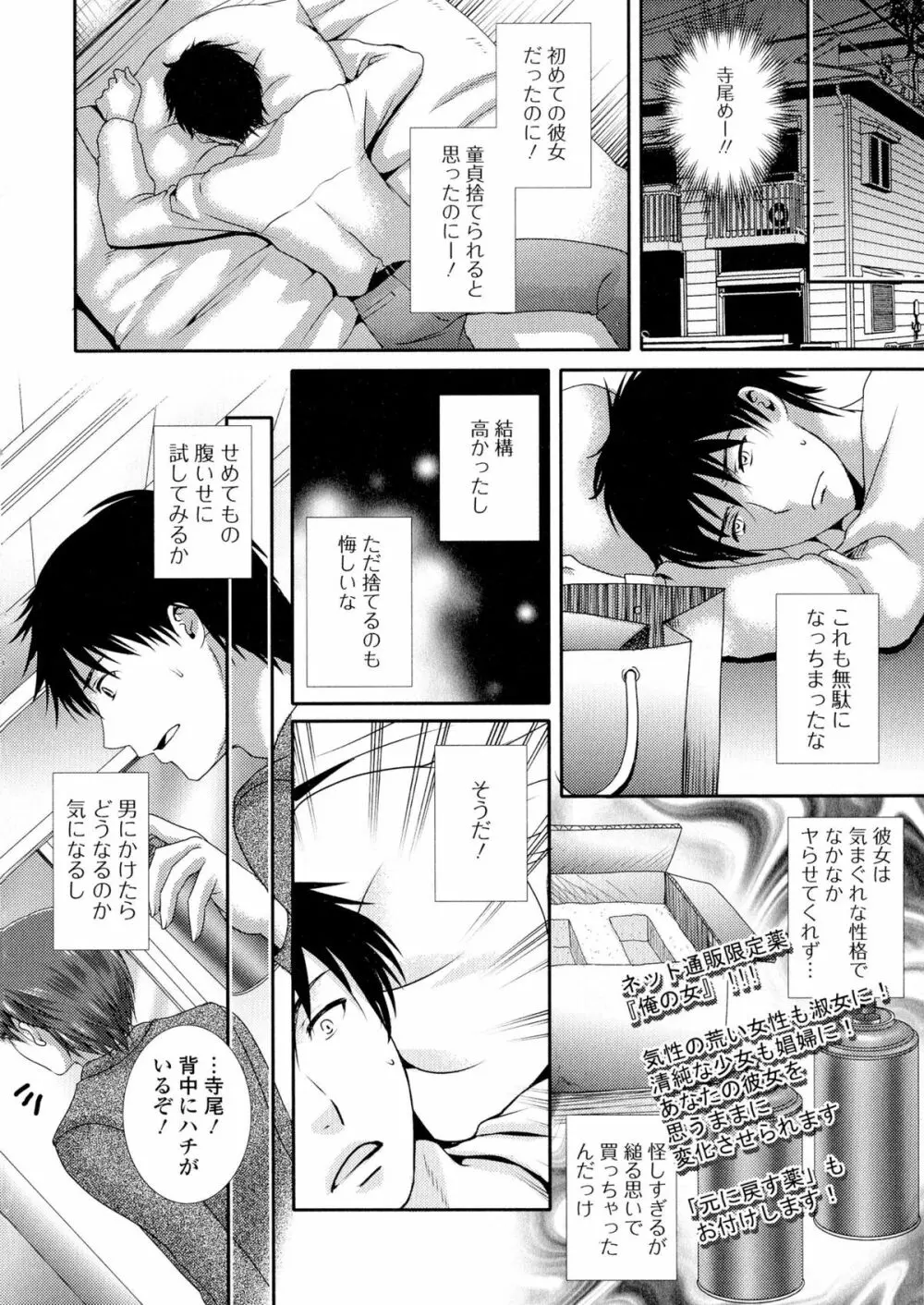 にょたいか ダイナマイツ! 2 Page.54