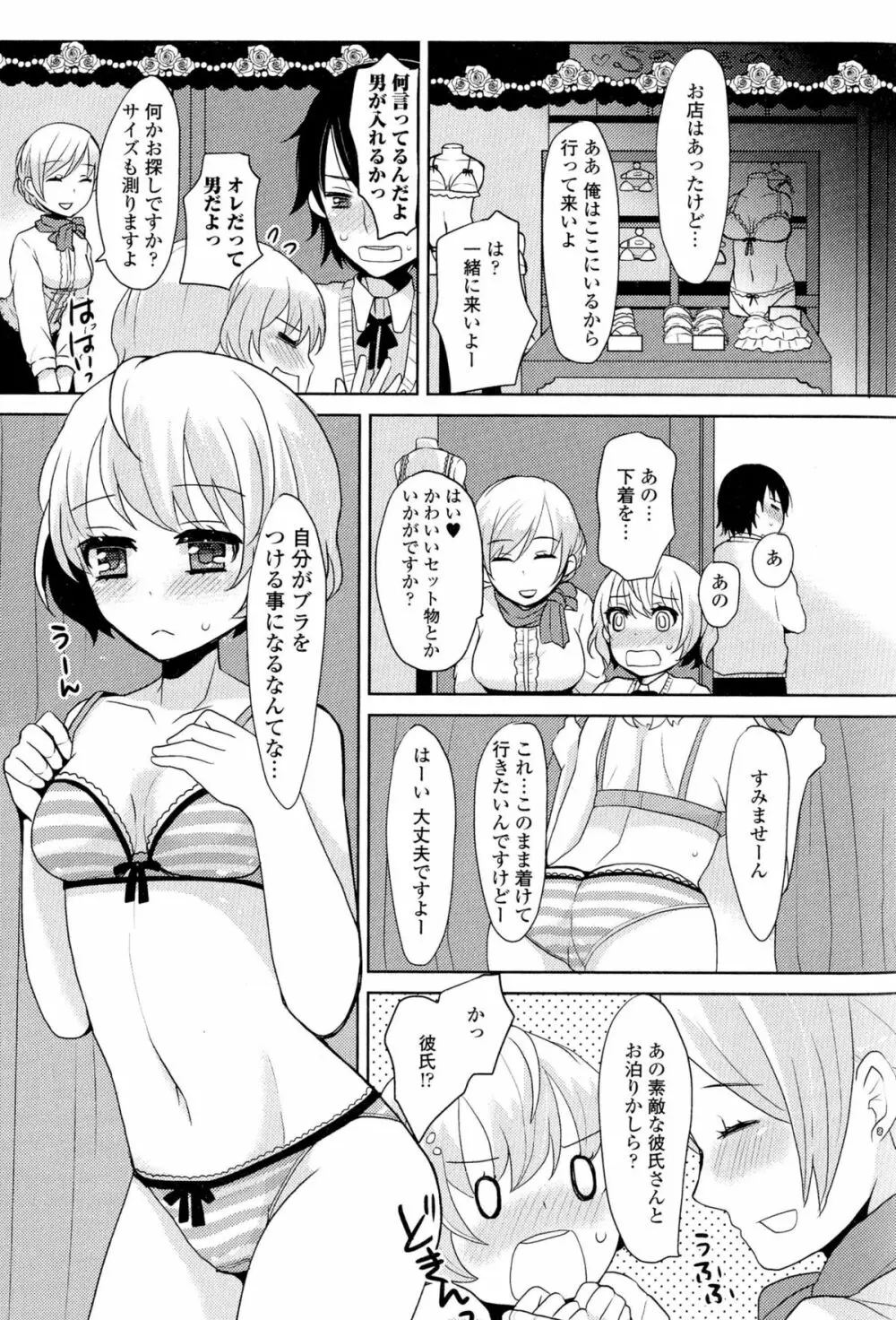 にょたいか ダイナマイツ! 2 Page.75