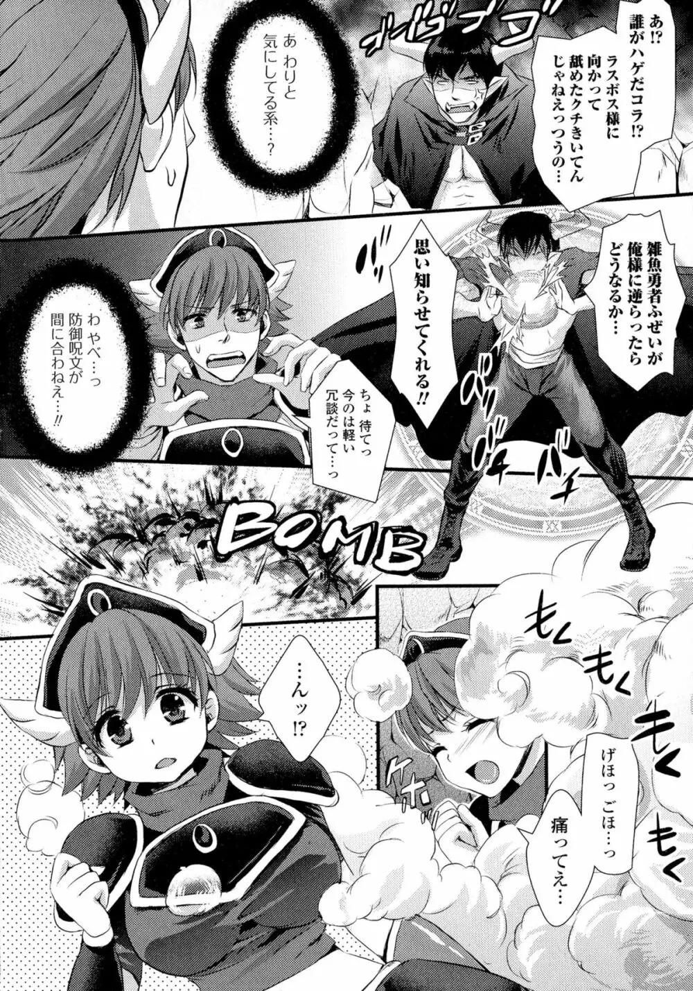 にょたいか ダイナマイツ! 2 Page.8