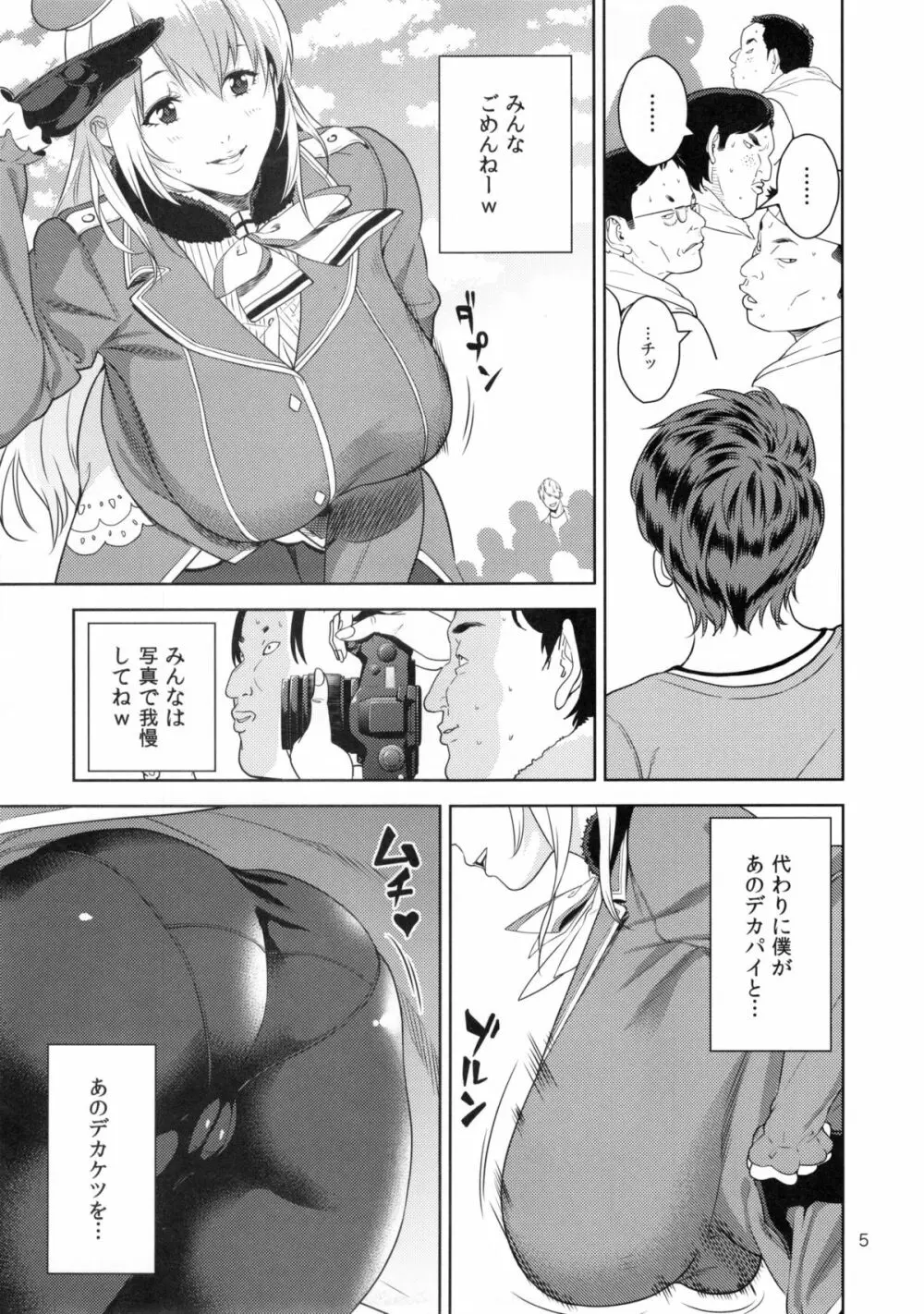 コスプレイヤーの本 Page.5