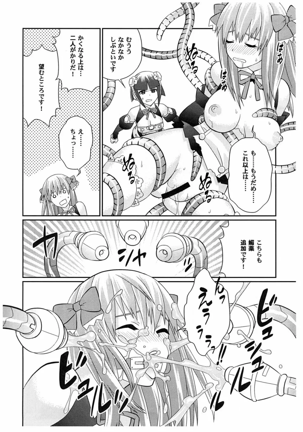 夢がかなったらイイナ！戦国群将伝 Page.11