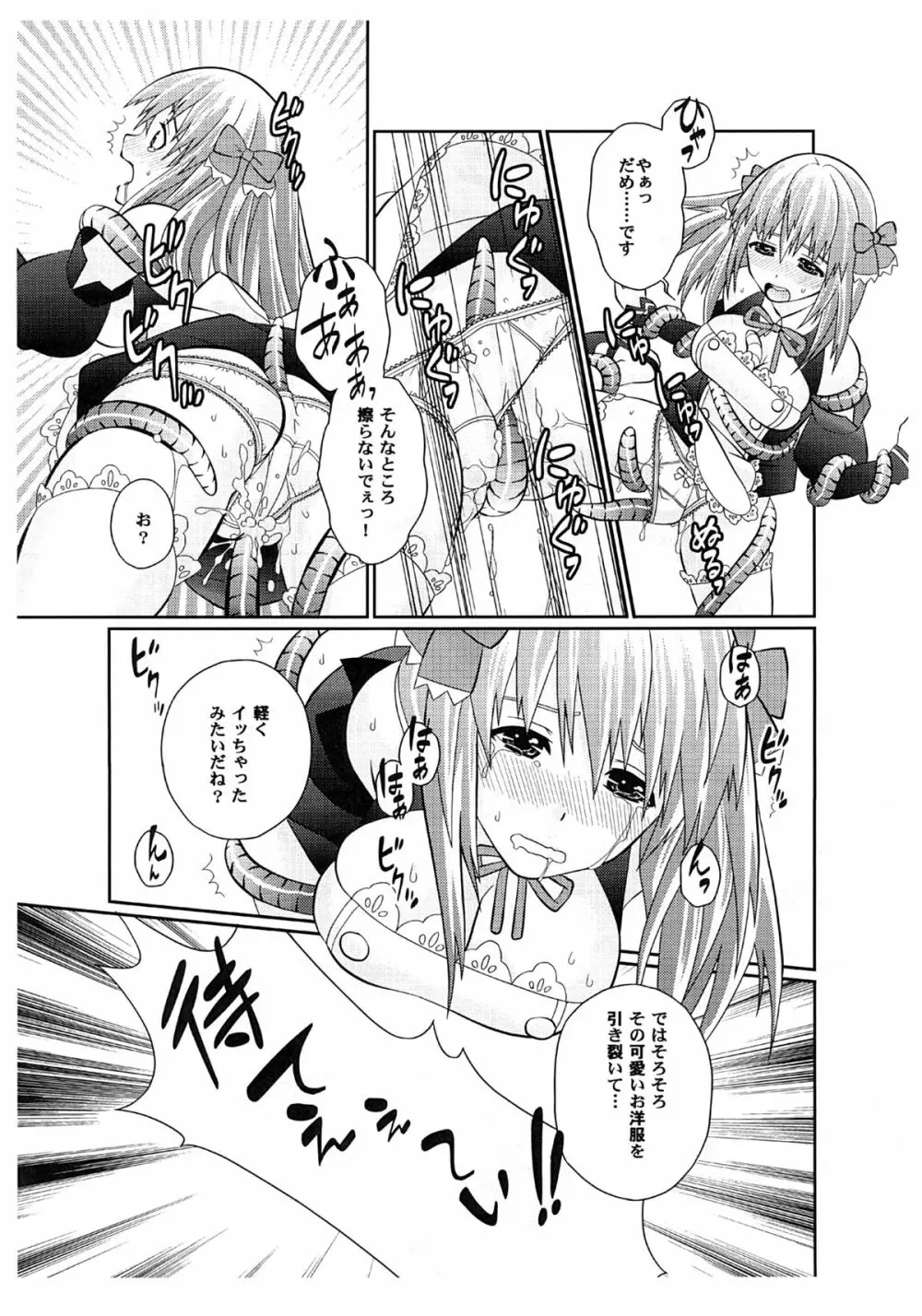 夢がかなったらイイナ！戦国群将伝 Page.6