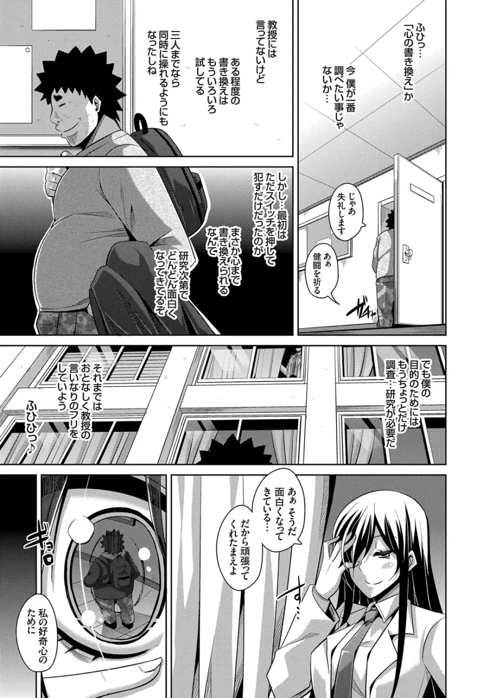 犯る気スイッチ Page.117