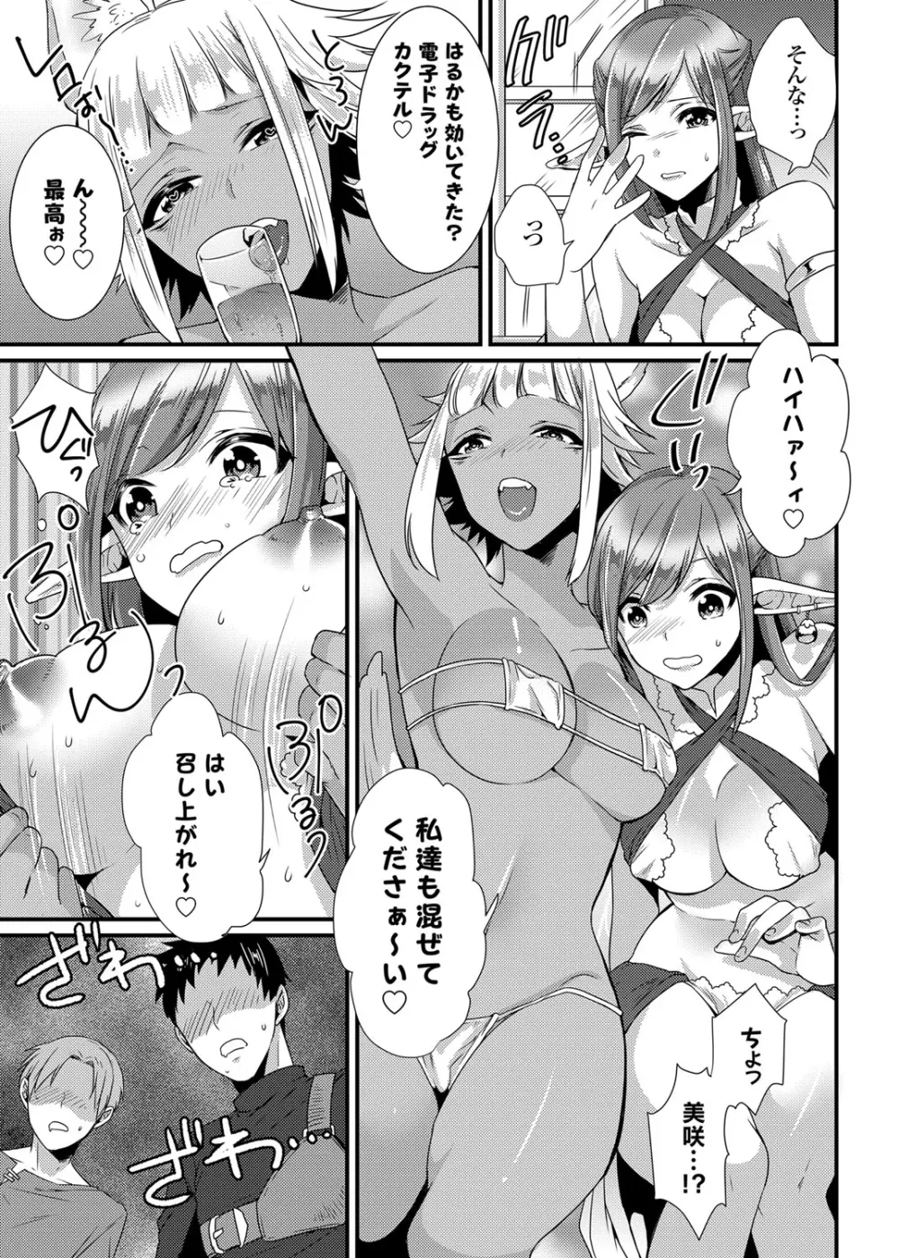 Play Page.9