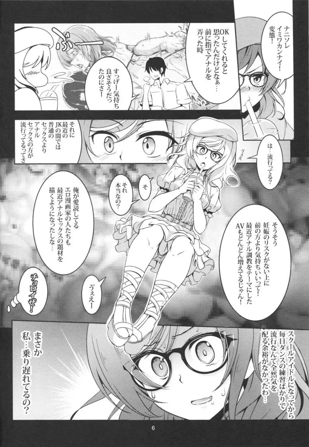 姫尻 Page.7