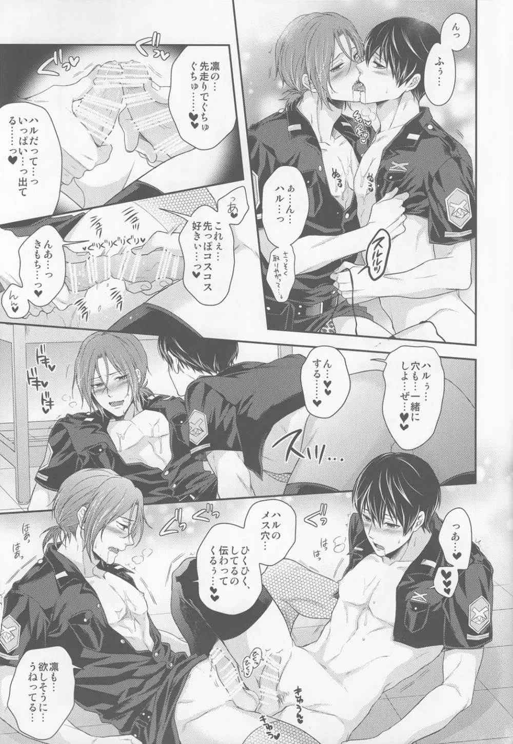 ポリユリ Page.6