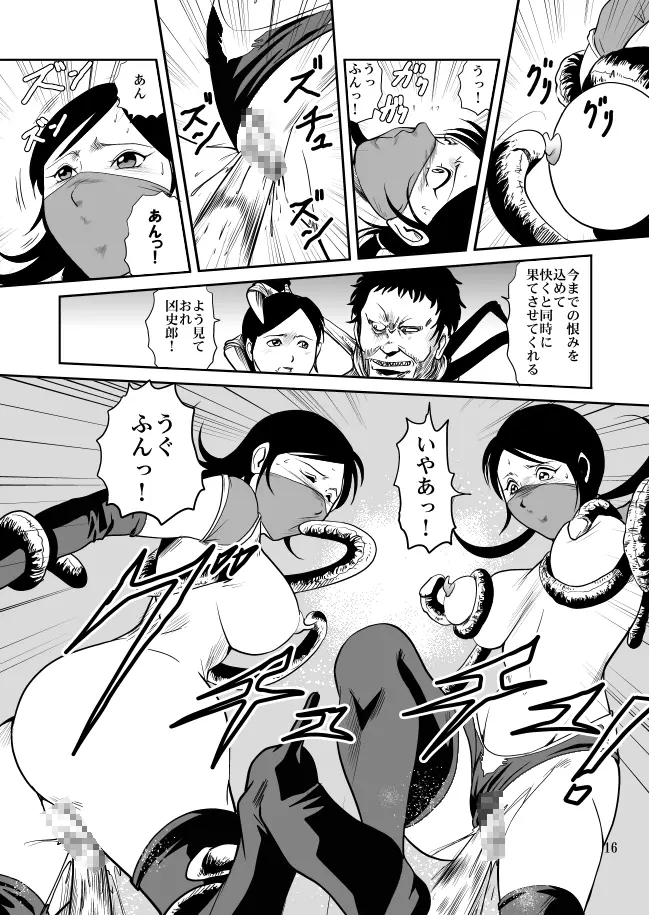 エログロ忍法くのいち無惨 Page.41