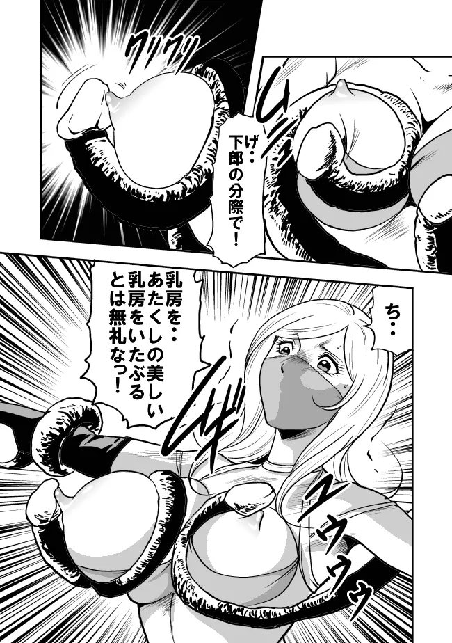 エログロ忍法くのいち無惨 Page.51