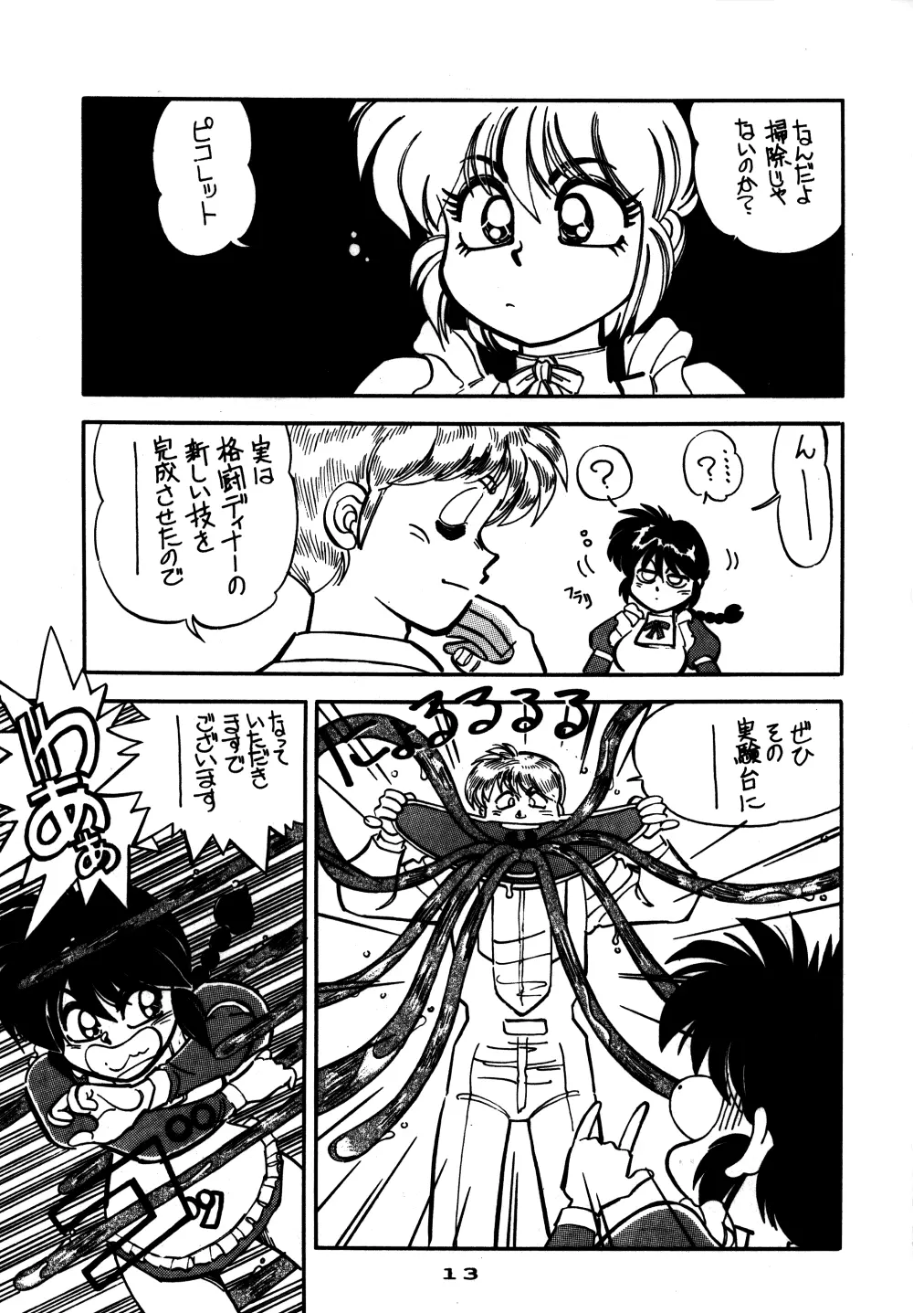 まんとう 7 Page.13