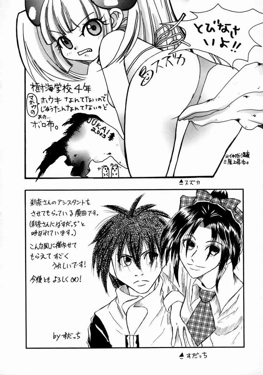 ラブ・マニュアル Page.184