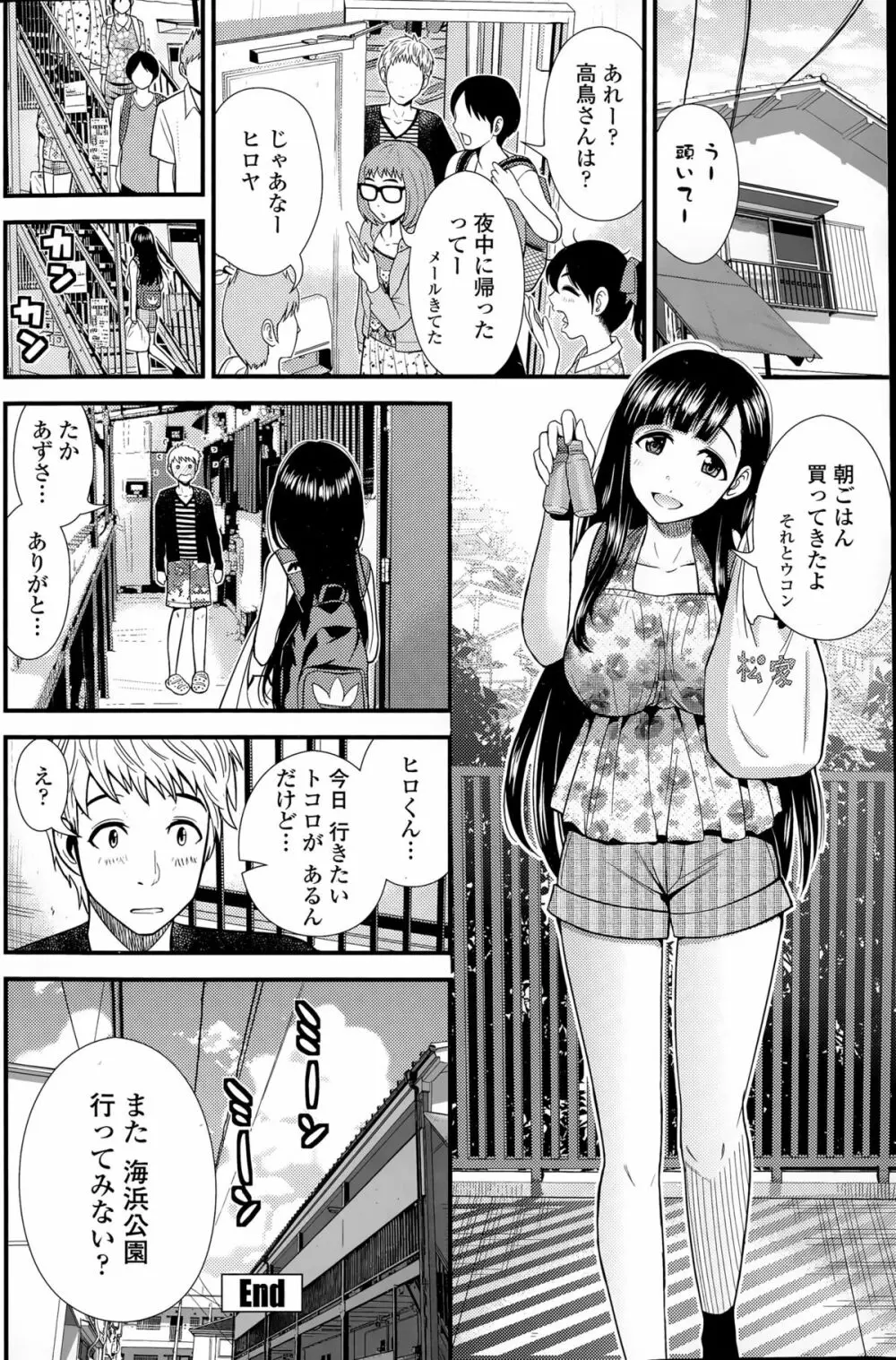 COMIC ペンギンクラブ山賊版 2015年8月号 Page.100