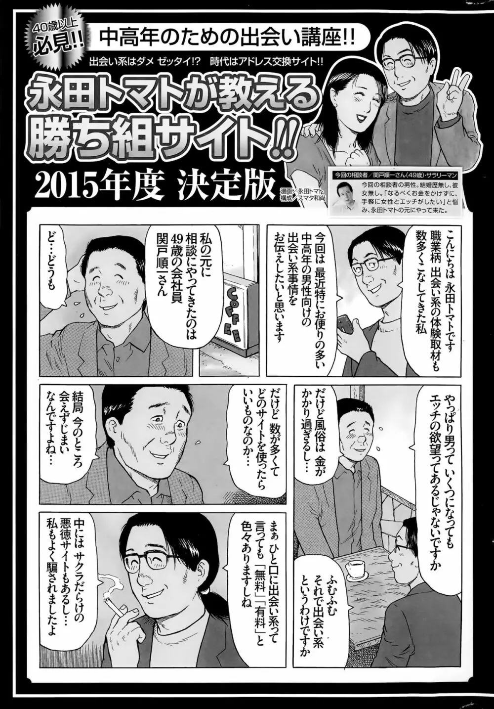 COMIC 漫華鏡 2015年9月号 Page.225
