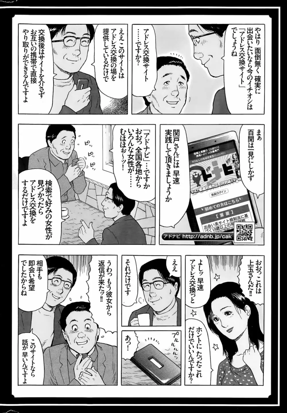 COMIC 漫華鏡 2015年9月号 Page.226