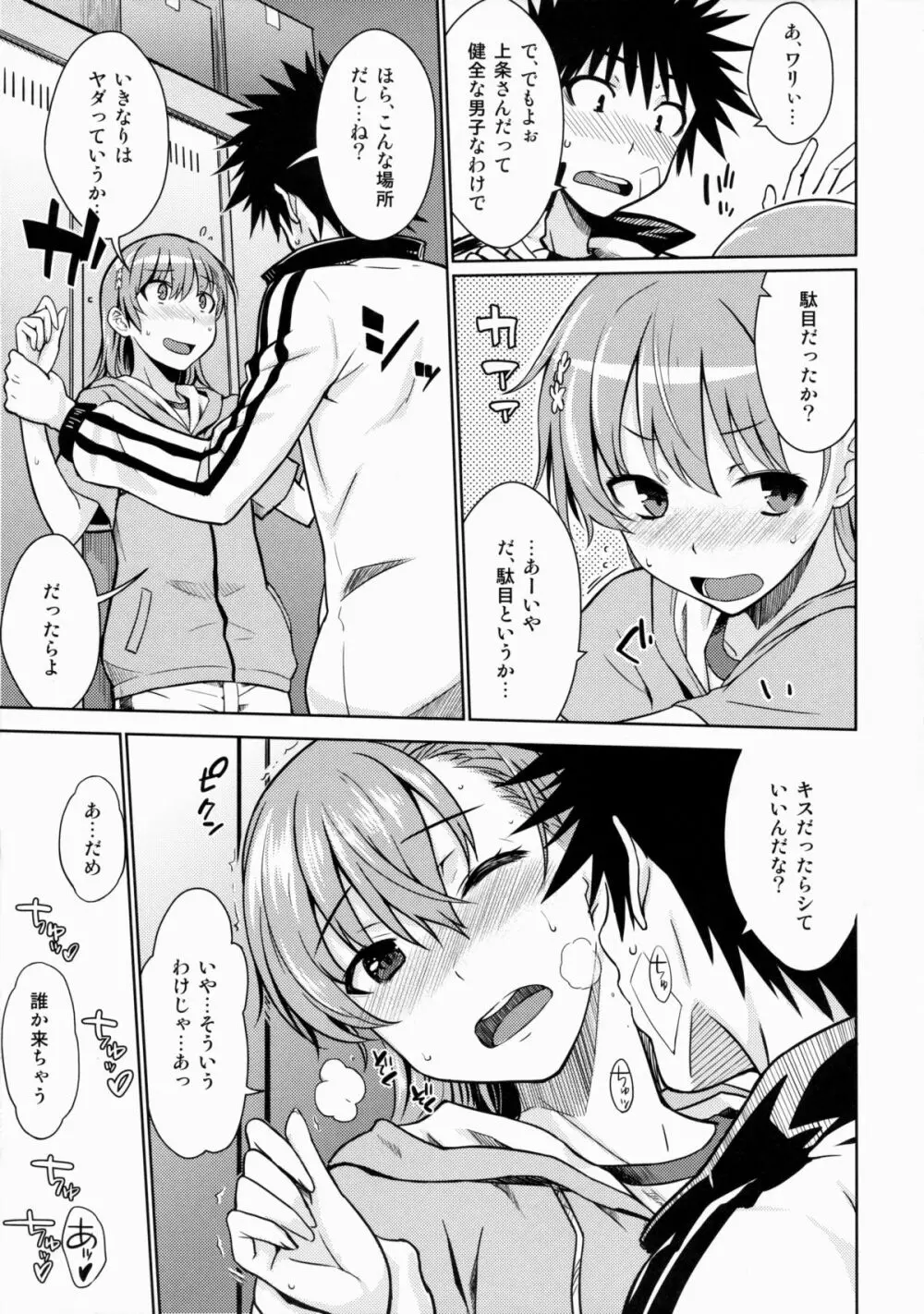 アフターフェスティバル Page.10