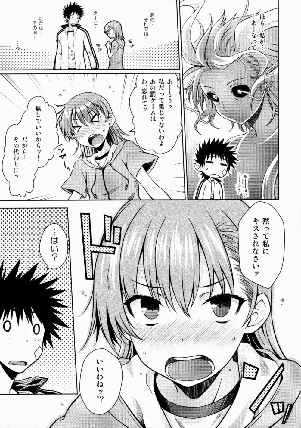 アフターフェスティバル Page.8