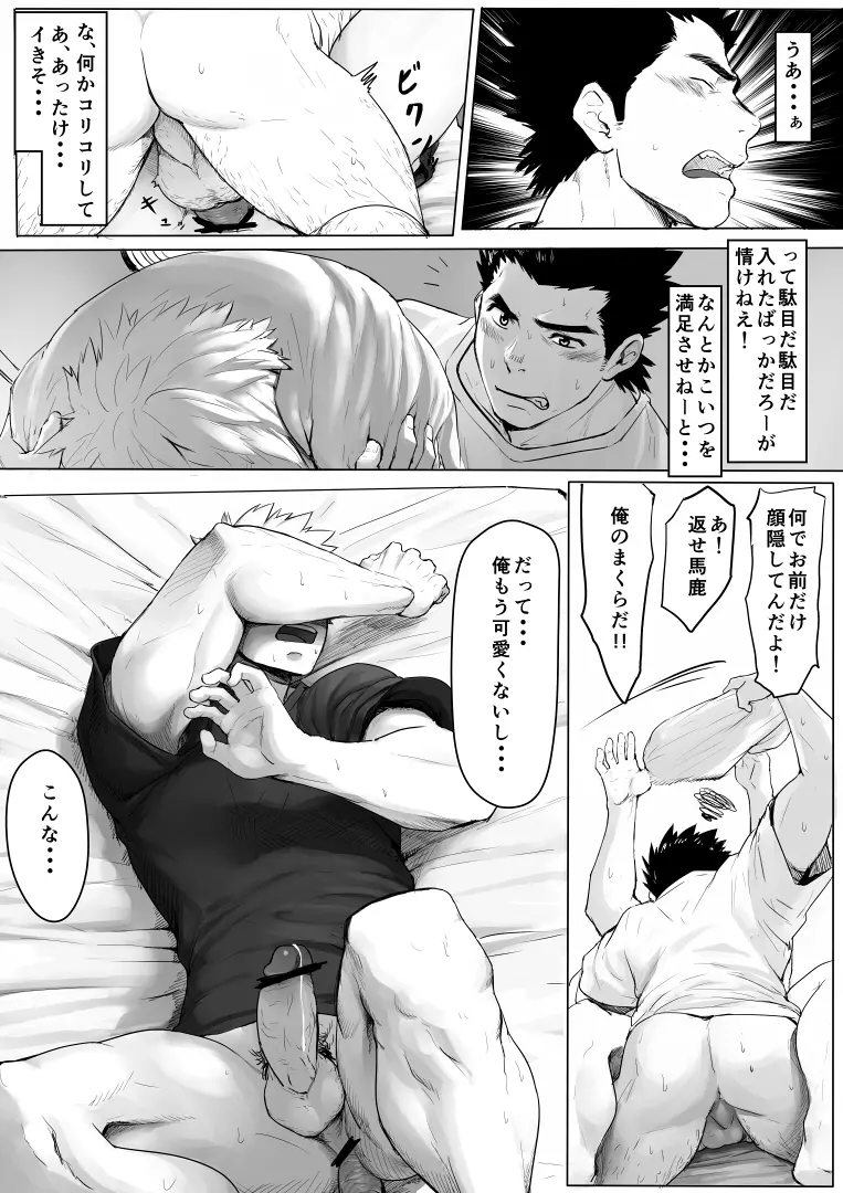 アプリケーション Page.27