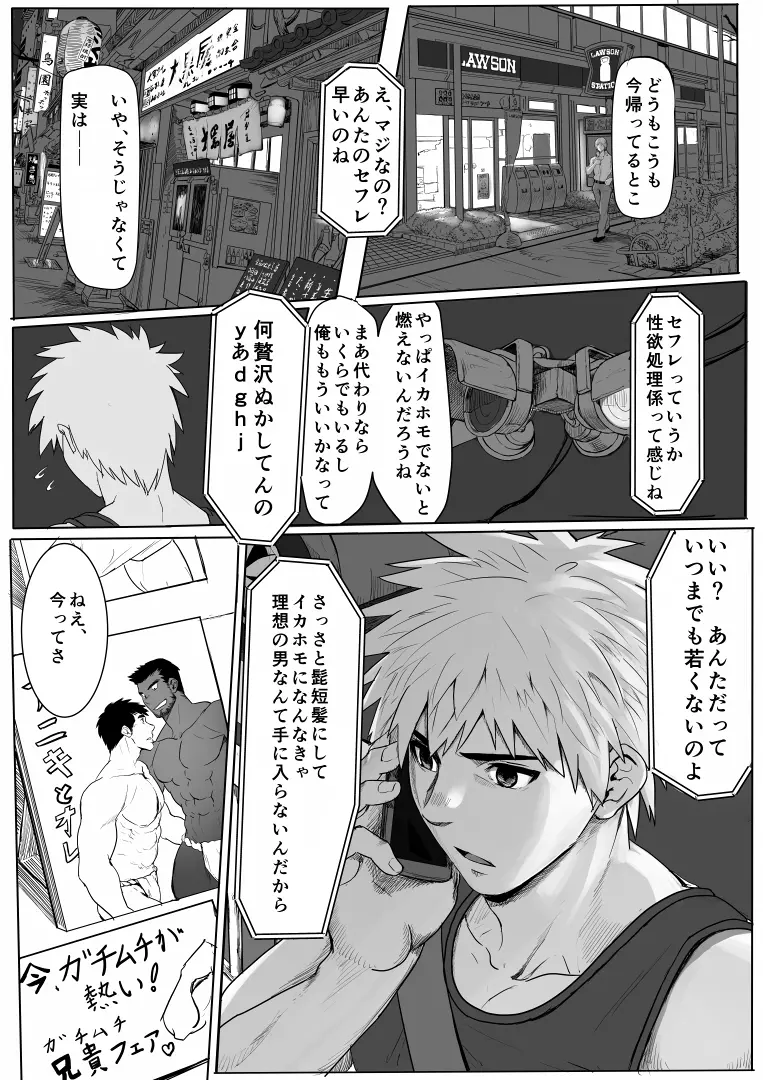 アプリケーション Page.7