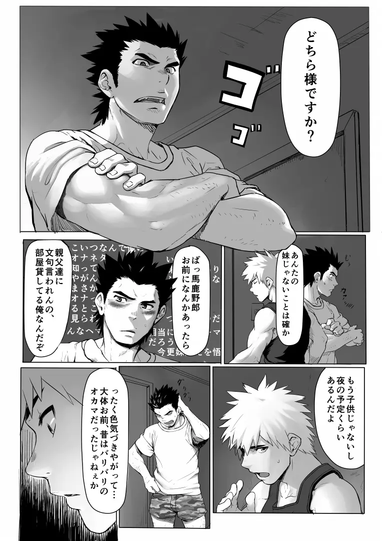 アプリケーション Page.9