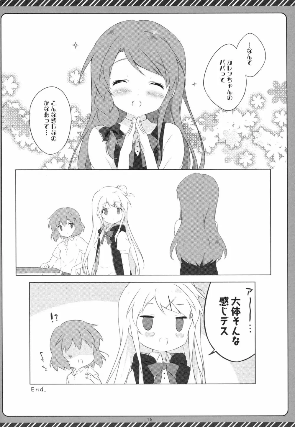きんいろシンドローム 3 Page.15