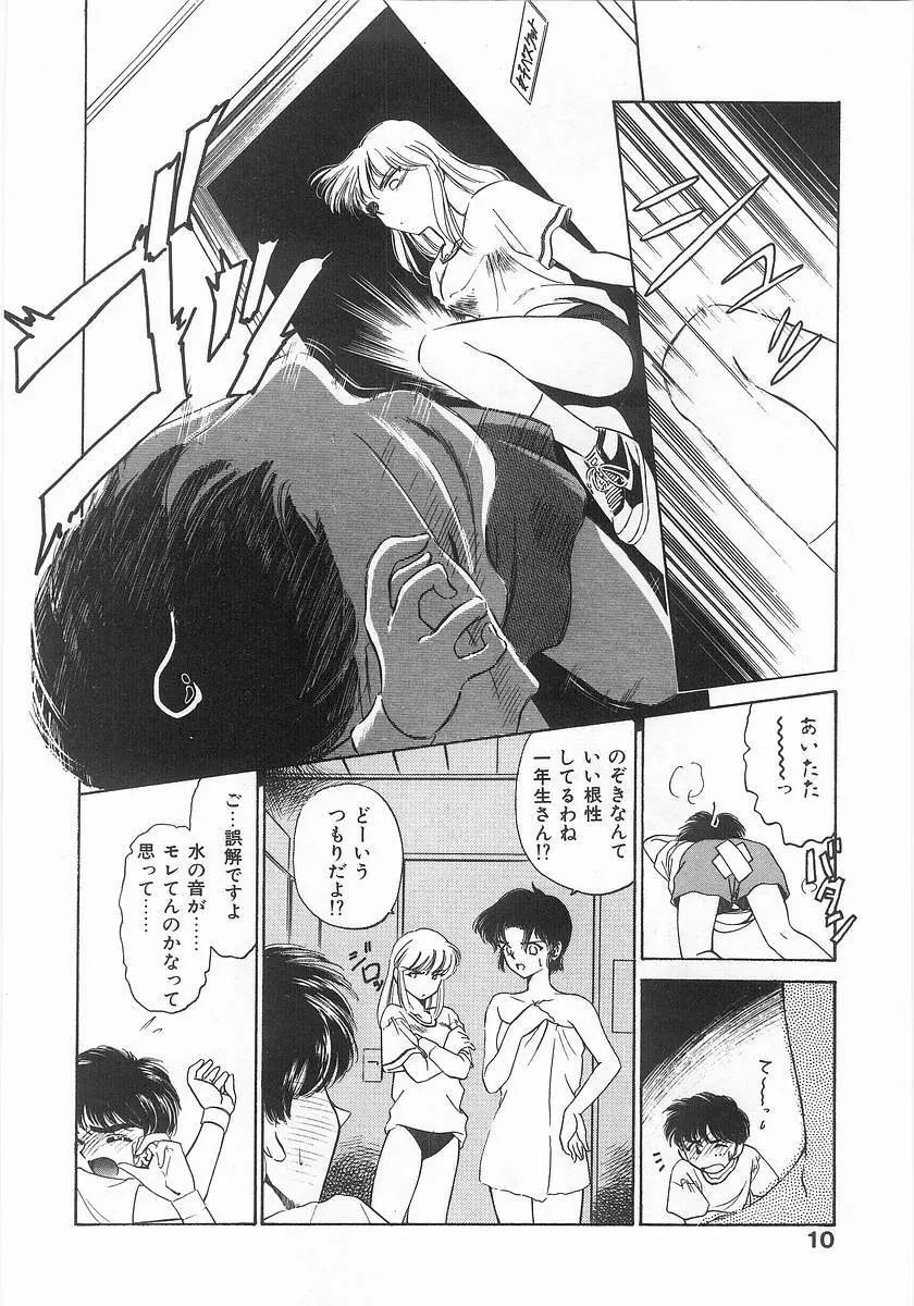 ツー・オン・ワン Page.10