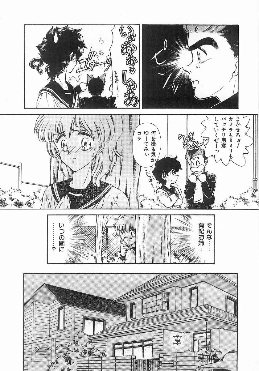 ツー・オン・ワン Page.130