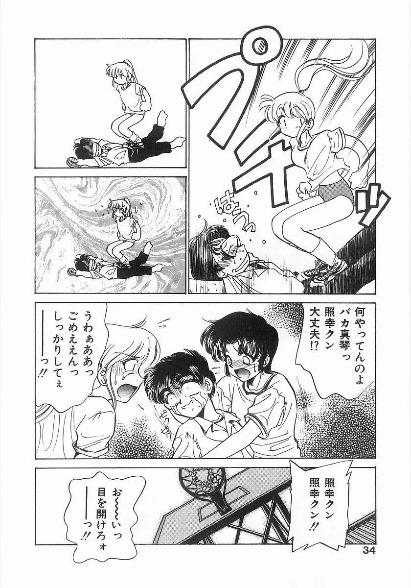 ツー・オン・ワン Page.34