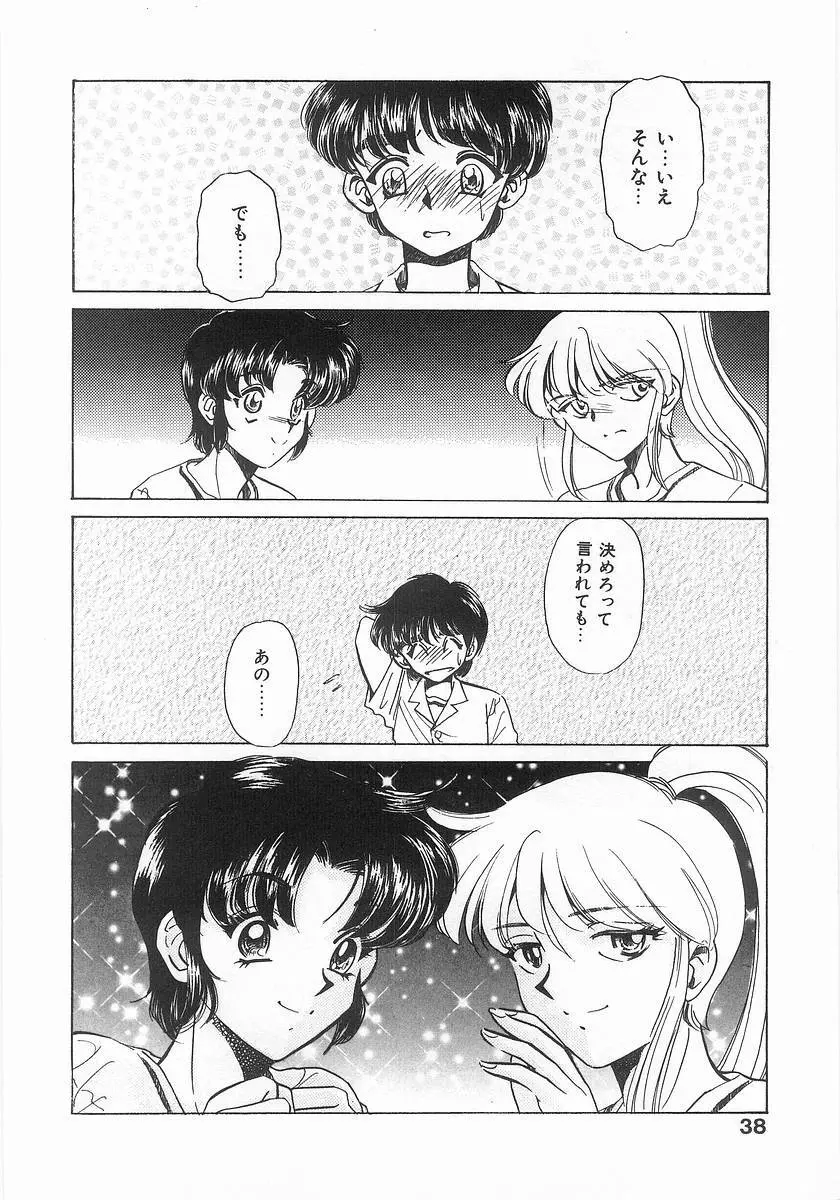 ツー・オン・ワン Page.38