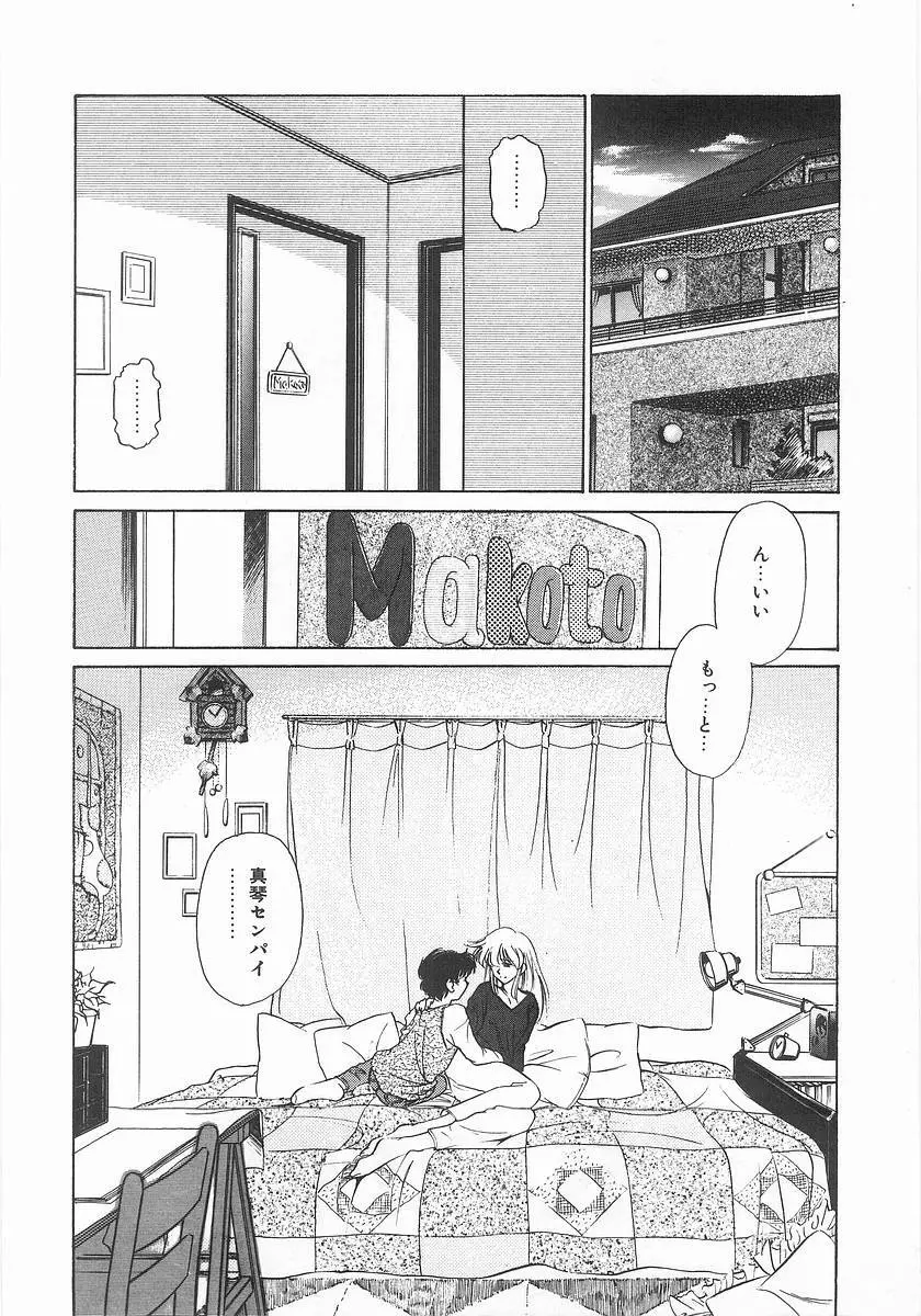 ツー・オン・ワン Page.42