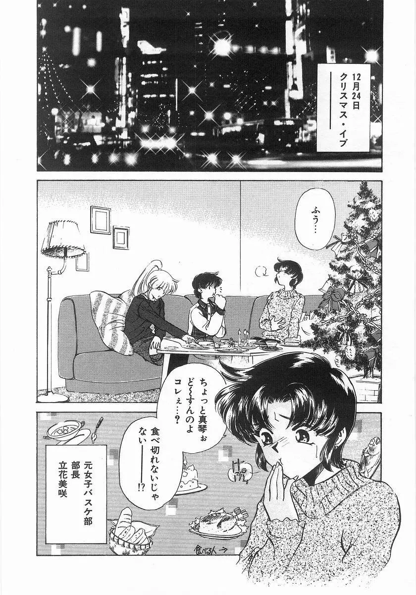 ツー・オン・ワン Page.60