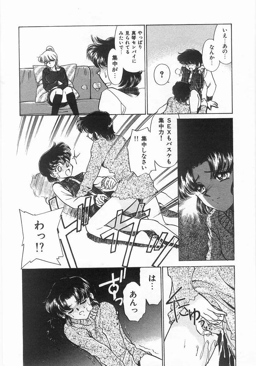 ツー・オン・ワン Page.68