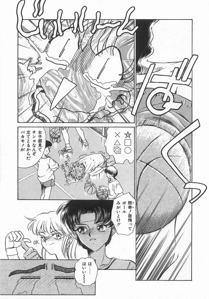 ツー・オン・ワン Page.7