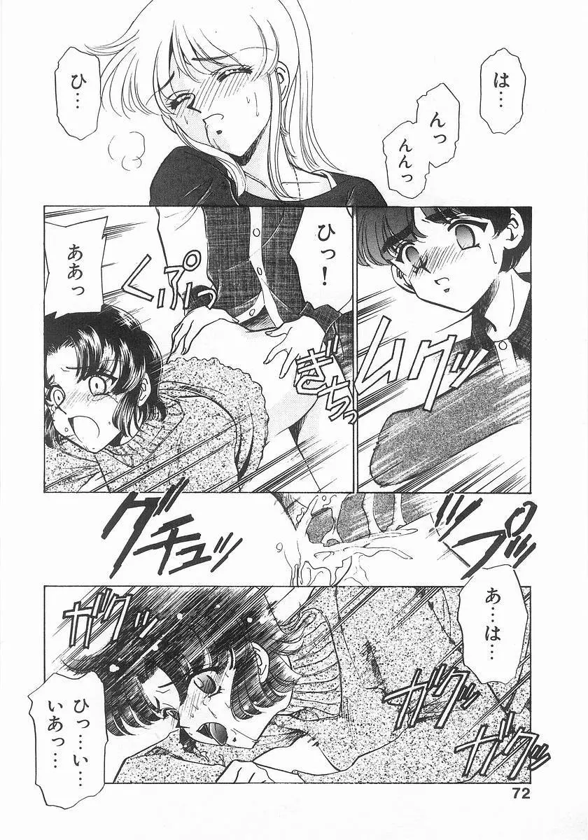 ツー・オン・ワン Page.72