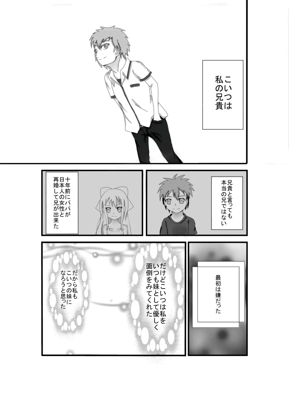 オリジナル成人同人誌 Page.14