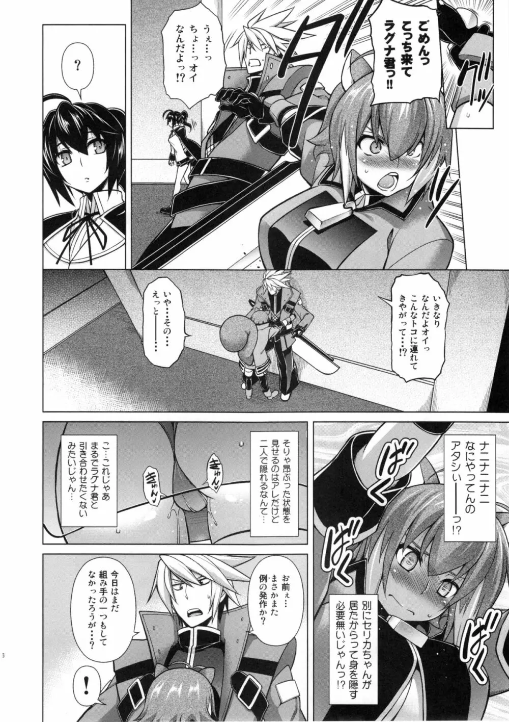 BREAK BLUE MARRON SPARRING Page.16