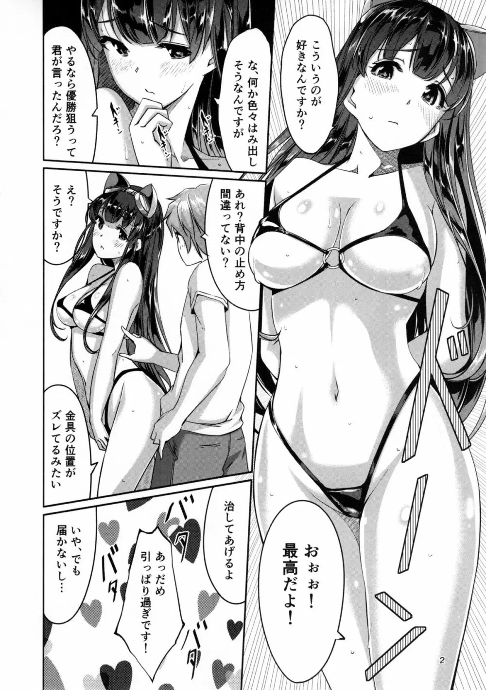 こういうのが好きなんですか Page.4