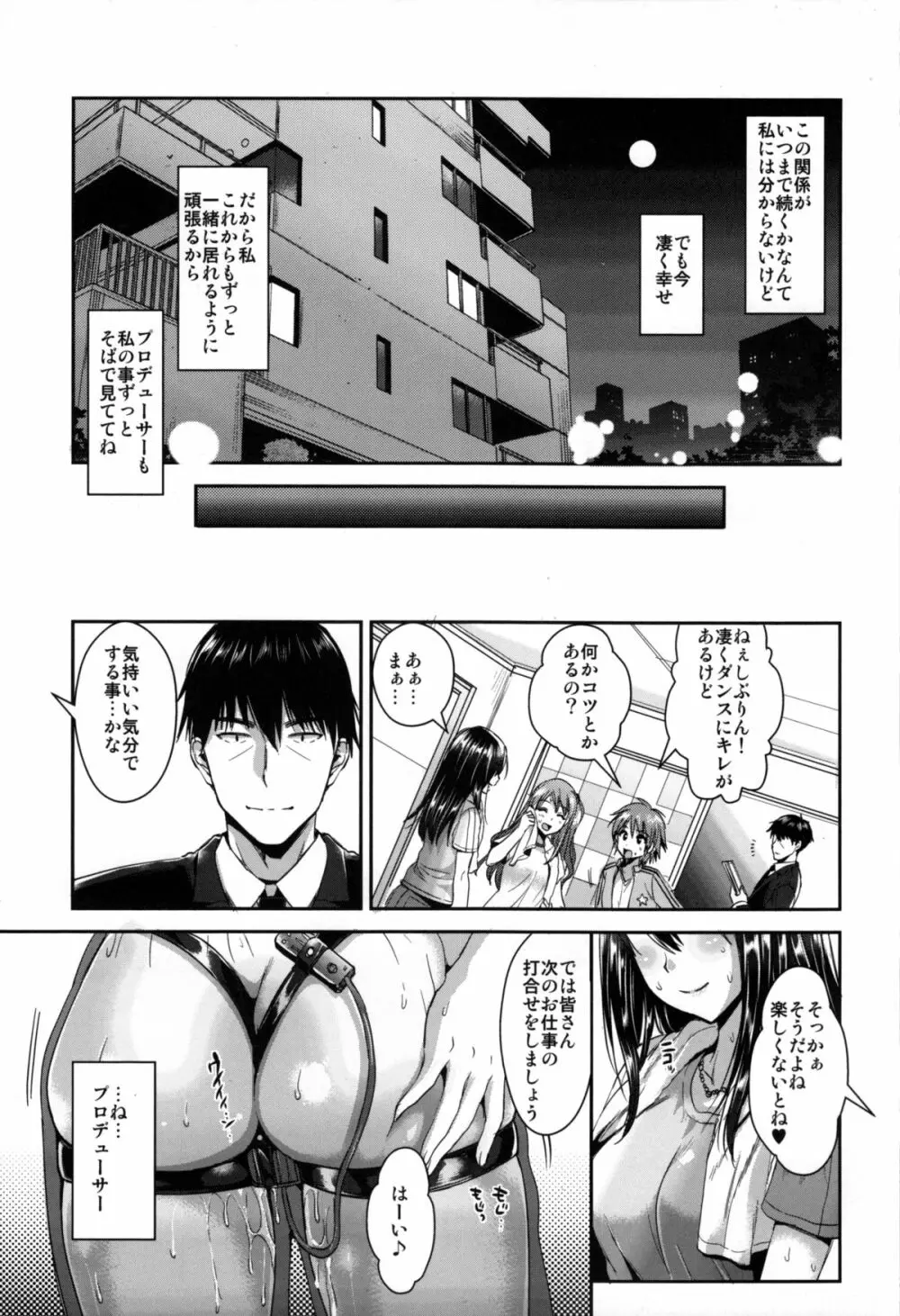 渋○凛SM Page.27