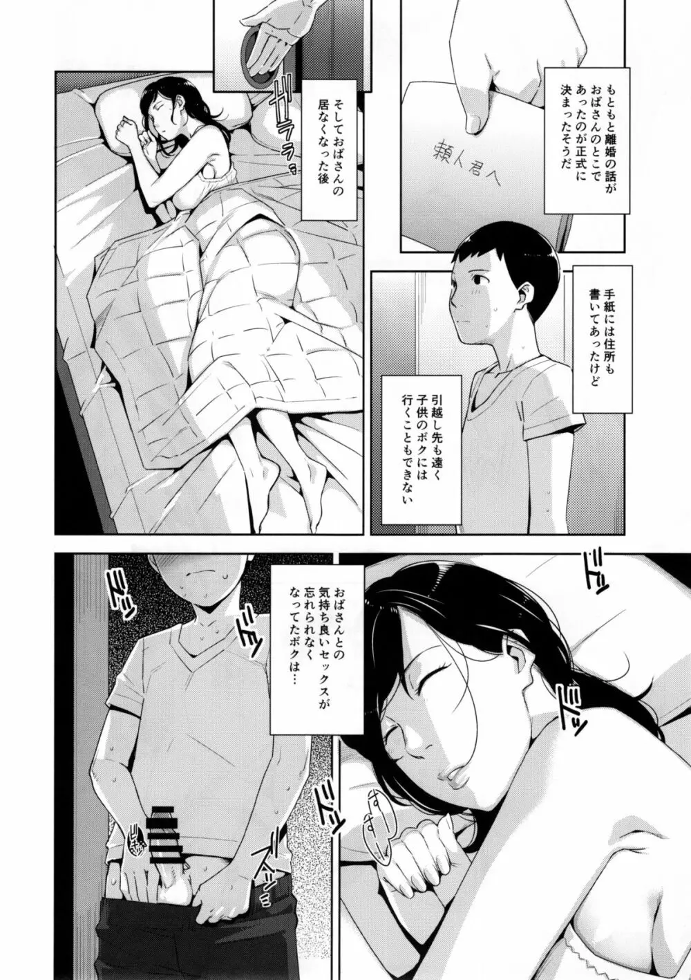OVER SHORTER Page.22