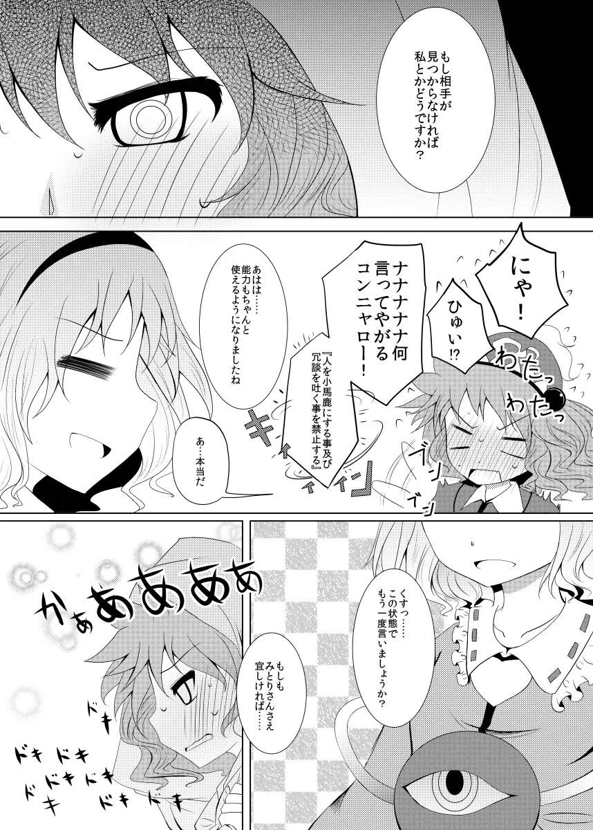 前に出したみとり本 Page.22