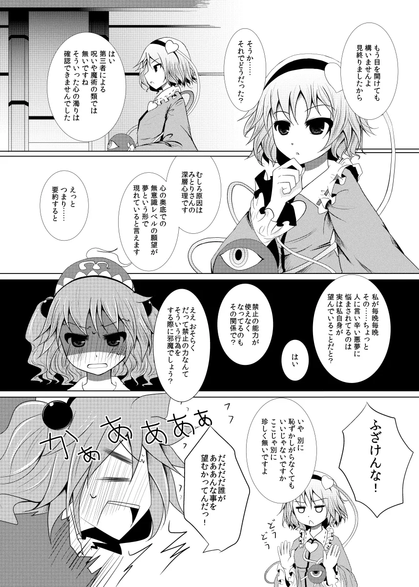 前に出したみとり本 Page.4