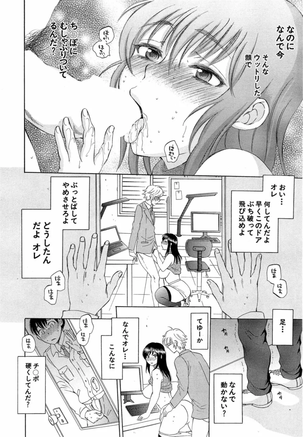 妻という世界 Page.10