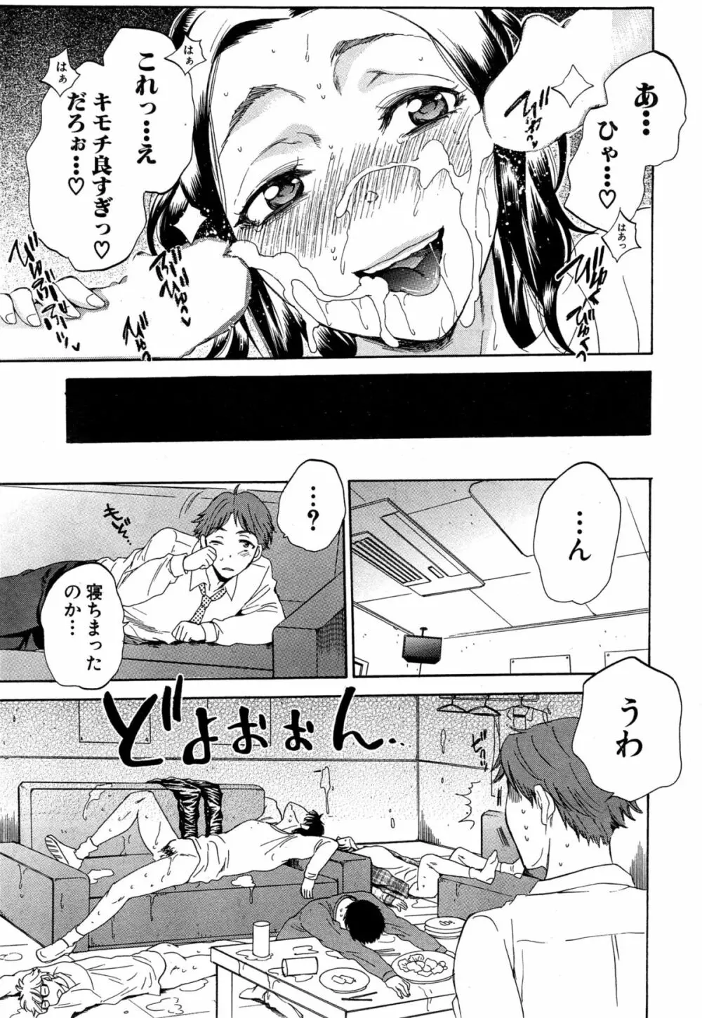 妻という世界 Page.128