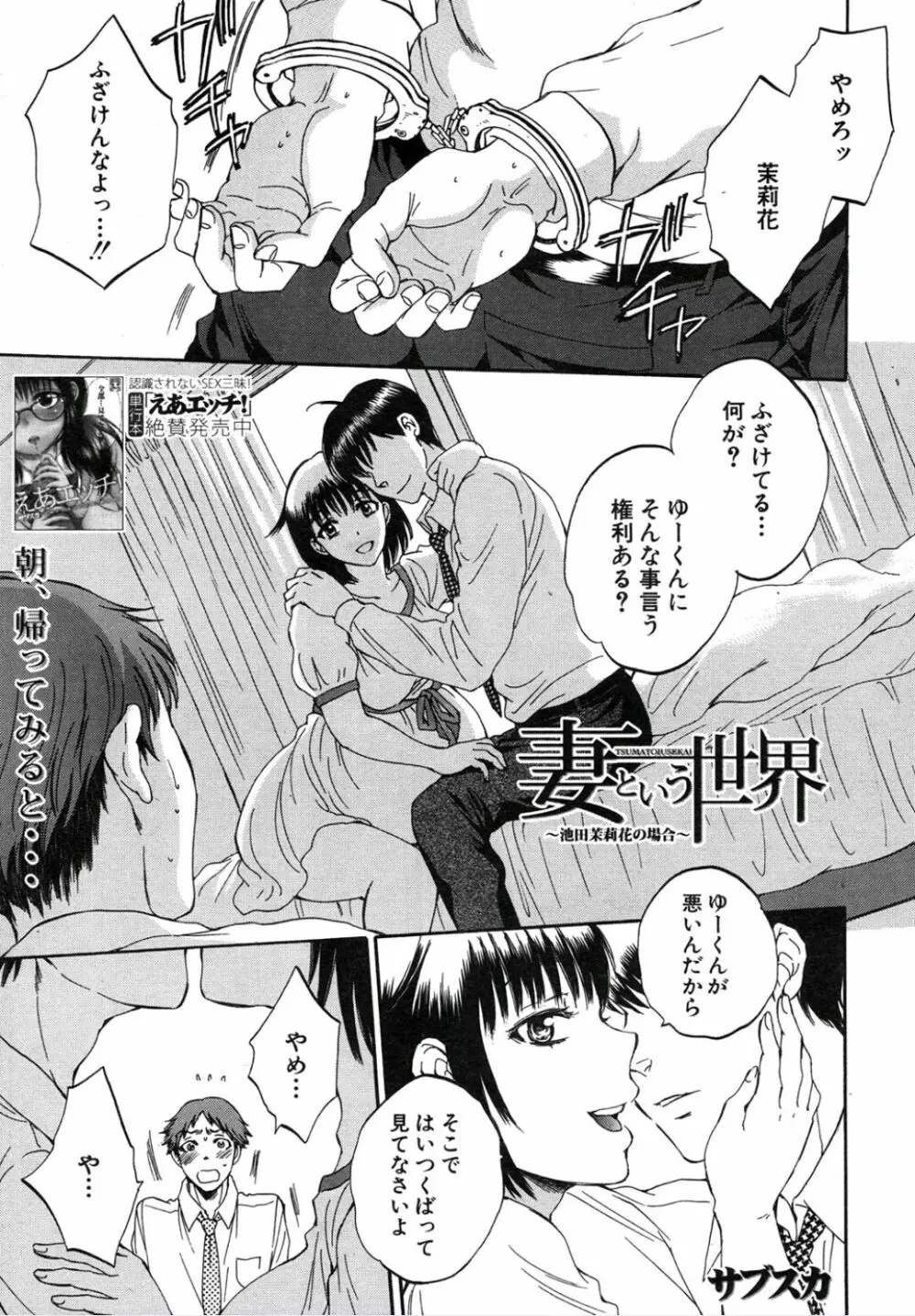 妻という世界 Page.132