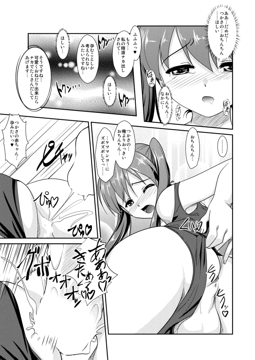 女装息子～大盛りつゆだく～1 脳内彼女キャラ総集編 Page.103