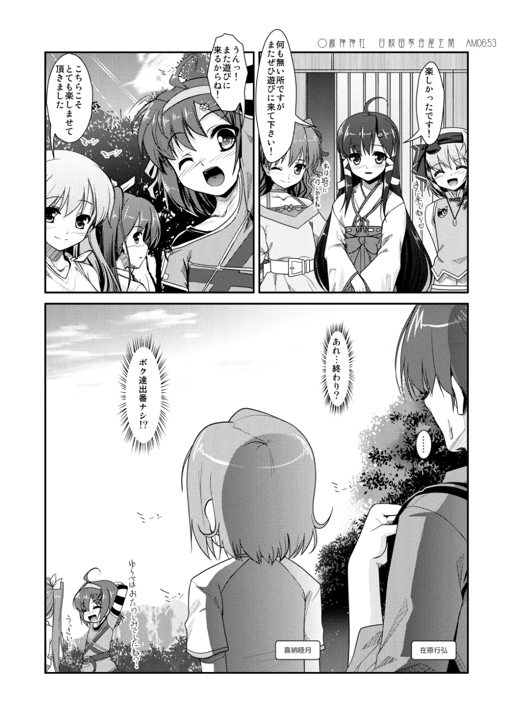 女装息子～大盛りつゆだく～1 脳内彼女キャラ総集編 Page.106