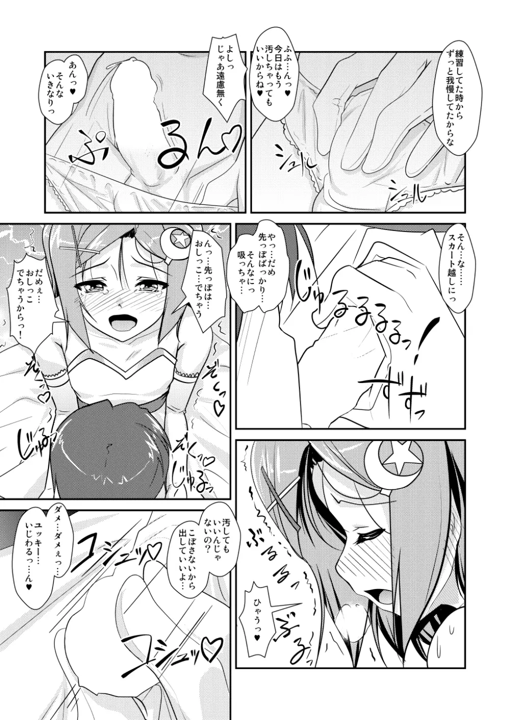 女装息子～大盛りつゆだく～1 脳内彼女キャラ総集編 Page.113