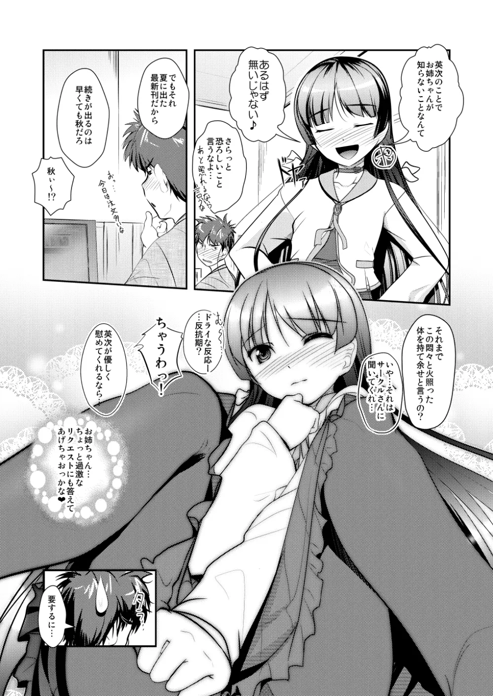 女装息子～大盛りつゆだく～1 脳内彼女キャラ総集編 Page.124