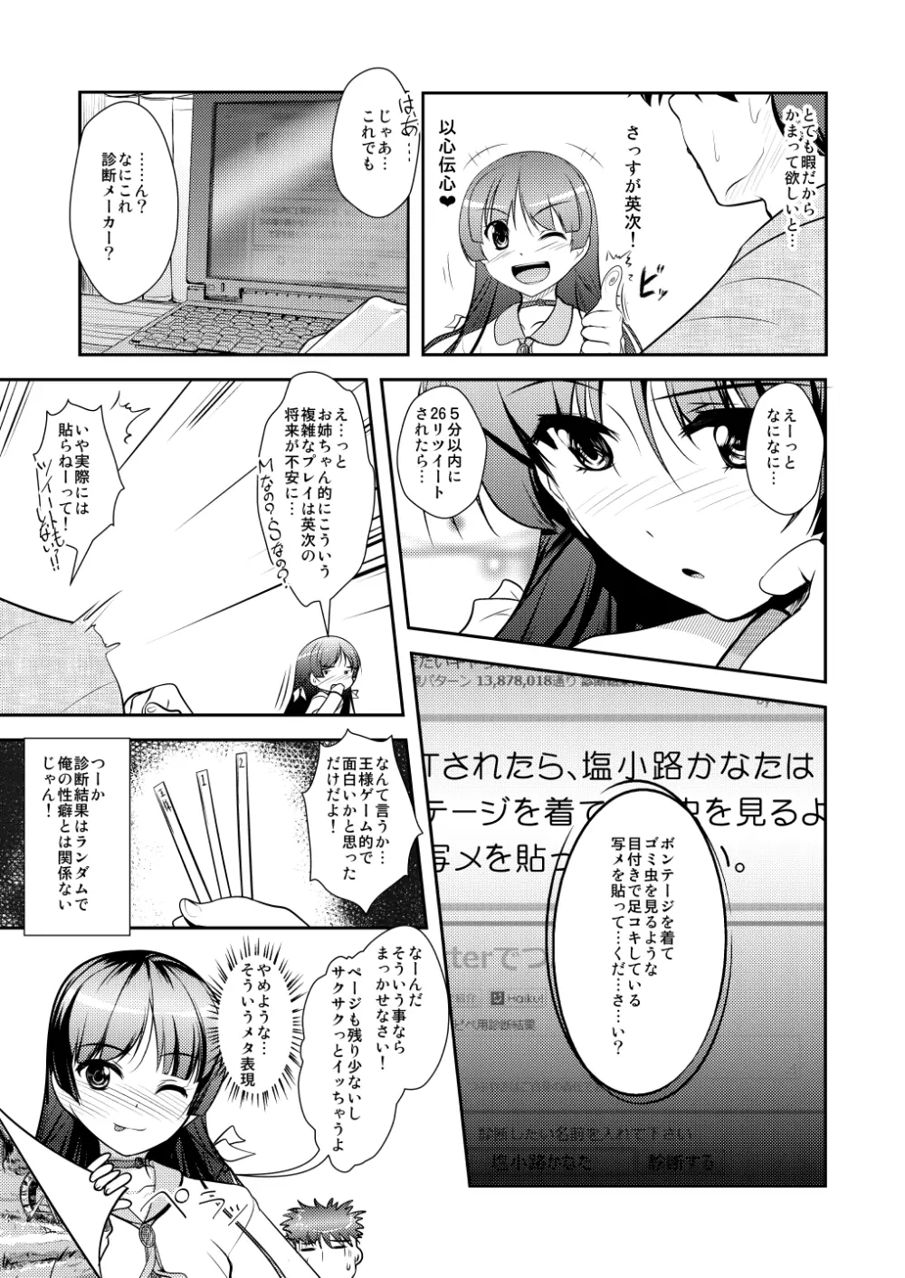 女装息子～大盛りつゆだく～1 脳内彼女キャラ総集編 Page.125